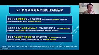 第二语言课堂互动的关键：教师提问的策略与技巧