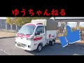 【軽トラドライバー】赤帽ゆうちゃんねるプロデュース版034【久しぶりの名古屋圏！愛知県春日井市約130km】あかぼう