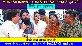 Best Jugalbandi : Master Saleem & Mukesh Inayat at Chandigar - Sewadar Tajinder Singh Ji