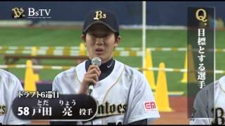 2012.11.25 新人選手入団発表記者会見!～戸田 亮 選手～