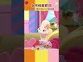 水果冰淇淋 2307紅包計畫 水果奶奶 水果冰淇淋歌曲 kids 親子 幼兒 學齡前 故事 兒童節目 小公視 taiwan