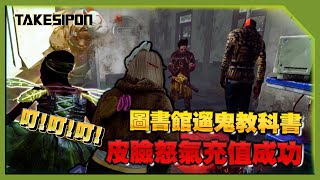 TK DBD l Dead by daylight l 黎明死線 ➤皮臉躲貓貓，壓昏隱形流，上半場遛多久，下半場就躺多久