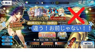 #FGO　福袋で出たギルガメッシュをためらうことなく売る動画はこちらです