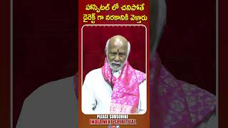 హాస్పిటల్ లో చనిపోతే డైరెక్ట్ గా నరకానికి  వెళ్తారు  | India NEXT Spiritual |