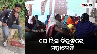 Villagers Gherao Jonk Police Station, Demand Action On Murder Case