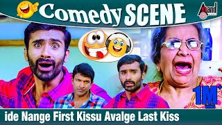 Yaare Koogaadali | ide Nange First Kissu Avalge Last Kiss | Puneeth | Yogesh | Comedy Scene