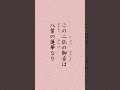 〈1131〉日蓮聖人に学ぶ『日妙聖人御書』「妙の一字には二つの舌まします 釈迦多宝の御舌なり この二仏の御舌は八葉の蓮華なり この重る蓮華の上に宝珠あり 妙の一字なり｣ shorts