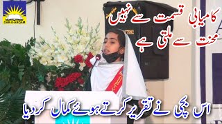 kamyabi kismat se nahi mehnat se milti hai school speech 2022 | dar e arqam school Bhagowal Sialkot