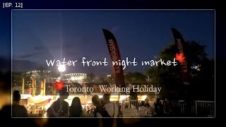 🇨🇦[EP.12] 토론토에서 열리는 나이트 마켓!/Water front night market 😎