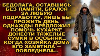 Бедняга помог кухарке донести сумки, но хозяйка особняка, увидев его, побледнела…