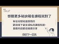 【阿享小電商經驗談ep41：臉書廣告系列之廣告預算調整邏輯】