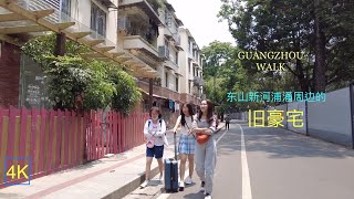 【4K】广州旧城区漫步. 越秀区新河浦路,合群路,培正东街等.Guangzhou city walk. May 1, 2021.