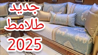 جديد طلامط 2025💥 الجديد في المطروز والبروكار💥 طوندونس بين البلدي والرومي 0608708161📞Mehdi