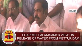 AIADMK Minister Edappadi Palanisamy's View on Release of water From Mettur Dam | Thanthi TV