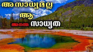 Geothermal Energy Explained - Unlimited Energy | Malayalam