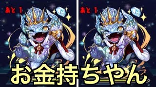 ガチャ禁止でパズドラ攻略part80