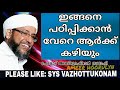 ഇങ്ങനെ പറയാനും പഠിപ്പിക്കാനും വേറെ ആർക്ക് കഴിയും……