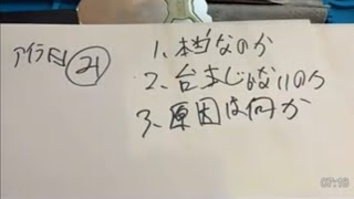 【愛羅リスナーさん逝去に関する騒動について】2023/10/12ふわっち　花屋さん