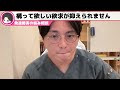 【発達障害 adhd】かまってほしい欲求が抑えられず 周りに迷惑をかけてしまいます【切り抜き】 早稲田メンタルクリニック 精神科医 益田裕介