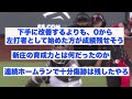 江越大賀さん、通算成績と今季成績があまりにも...【なんj反応】