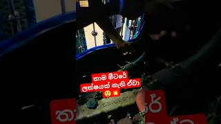 කොහොමද ඒක😍😲💥#trending #bus #shorts #viralvideo