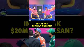 T20 WC 2024: ICC को INDIA vs PAKISTAN मैच में इसलिए हुआ 20 MILLION DOLLAR का नुकसान |SportsTak