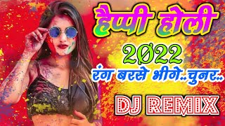 Holi remix dj song 2022 ।। holi dj shayari ।। हैप्पी होली ।। holi per shayari 2022 ।। holi shayari
