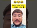 এই টাকা কোথায় গেছে debangshu bhattacharya tmc