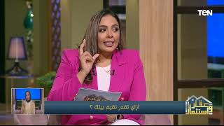 تعرف على أهمية دور الجمعية المصرية لخبراء التقييم العقاري