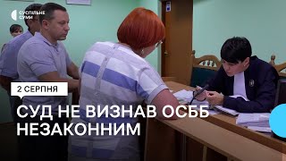 У Сумах суд відмовився визнавати створення ОСББ незаконним