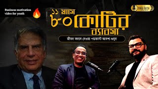 এগারো মাসে ৮০ কোটি?  ₹80 crore business in just 11 months, Mr Anindya Sengupta with Deep Dutta .