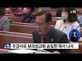 횡성군기독교연합회 2022 연합부흥성회 강원 손의연 l cts뉴스