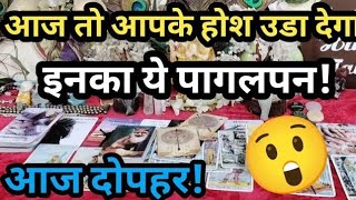 🔴 CURRENT FEELINGS OF PARTNER!TAROT CARD READING HINDI!HIS HER ROMANTIC FEELINGS!LOVE TAROT!