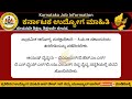 ಕಲಬುರಗಿ ಜಿಲ್ಲಾ ಆರೋಗ್ಯ ಮತ್ತು ಕುಟುಂಬ ಕಲ್ಯಾಣ ಸಂಘ ನೇಮಕಾತಿ dhfws kalaburagi recruitment