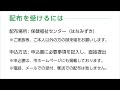 （2022年8月10日）新型コロナウイルス感染症の拡大防止に向けた染谷島田市長からの緊急メッセージ