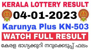 Kerala Lottery Result Today | Kerala Lottery Result  Karunya Plus KN-503 3PM 04-01-2024 bhagyakuri