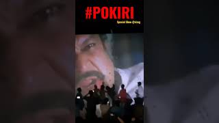 Pokiri Special Show Theatre Response