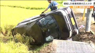 乗用車と軽乗用車が出合い頭に衝突　軽乗用車が田んぼに転落　女性2人がけが　宮城・栗原市