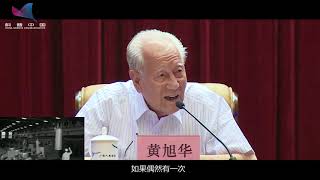 中国核潜艇之父黄旭华院士的科学报国路（上）