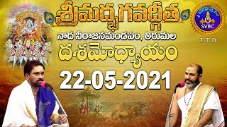 శ్రీమద్భగవద్గీత | Srimad Bhagavadgita | Tirumala | 22-05-2021 | SVBC TTD