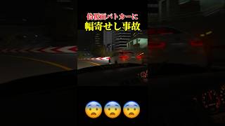 【事故】カーブ曲がりきれず覆面に激突。【AssettoCorsa】#shorts