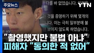 황의조 비공개 조사 \