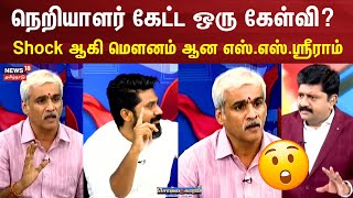 Solladhigaram | Shock ஆகி மௌனம் ஆன எஸ்.எஸ்.ஸ்ரீராம் | Waqf Act | Parliament | Muslims