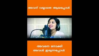 സ്നേഹയുടെ തകർപ്പൻ ഗാനംSneha UnnikrishnanAlbum SongThanseer Koothuparamba #shorts