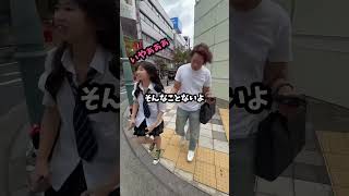 顔面偏差値が何点かJKに聞いてみたら。#shorts