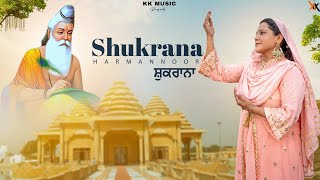 Harmannoor | Shukrana | New Punjabi Devotional Song