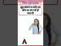 gk questions।। general knowledge answers 😱 gk questions in hindi ll gk questions our answers gk