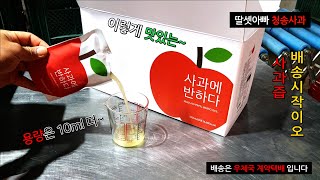 용량은 더 UP~ 맛있고 건강하게 착즙한 사과즙을 계량컵에 재어 보아예~