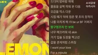 Padi (페디) -  LEMON (Feat. SOLE, MINO)