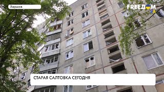 Жизнь в Северной Салтовке. Реалии